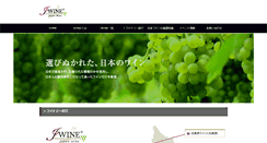 Desktop Screenshot of jwine.net